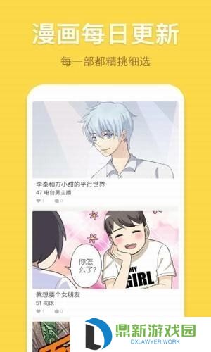 香蕉漫画免费阅读登陆入口（香蕉动漫免费在线链接页面弹窗观看）