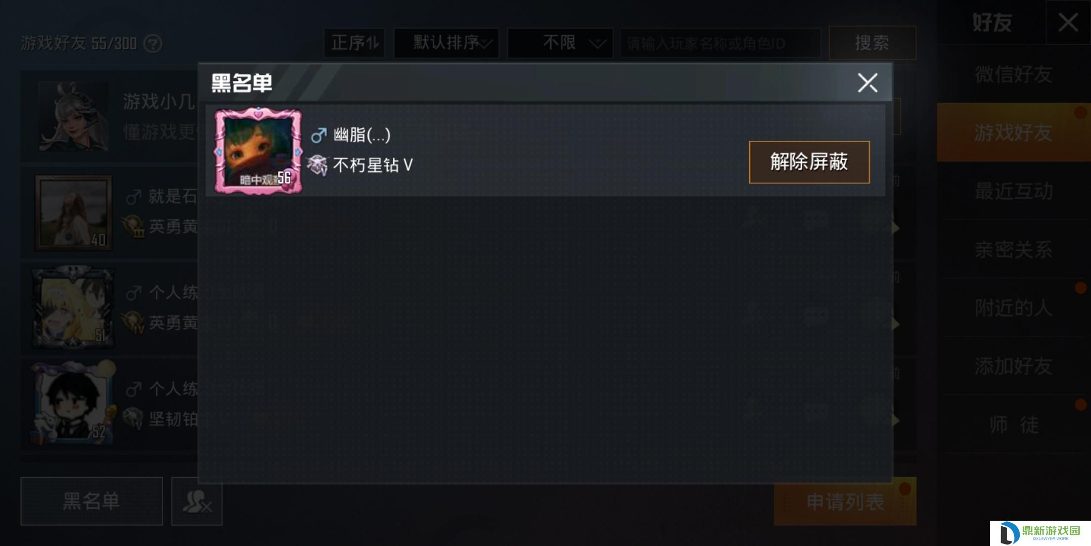 和平精英屏蔽好友怎么恢复（和平精英怎么屏蔽和拉黑）