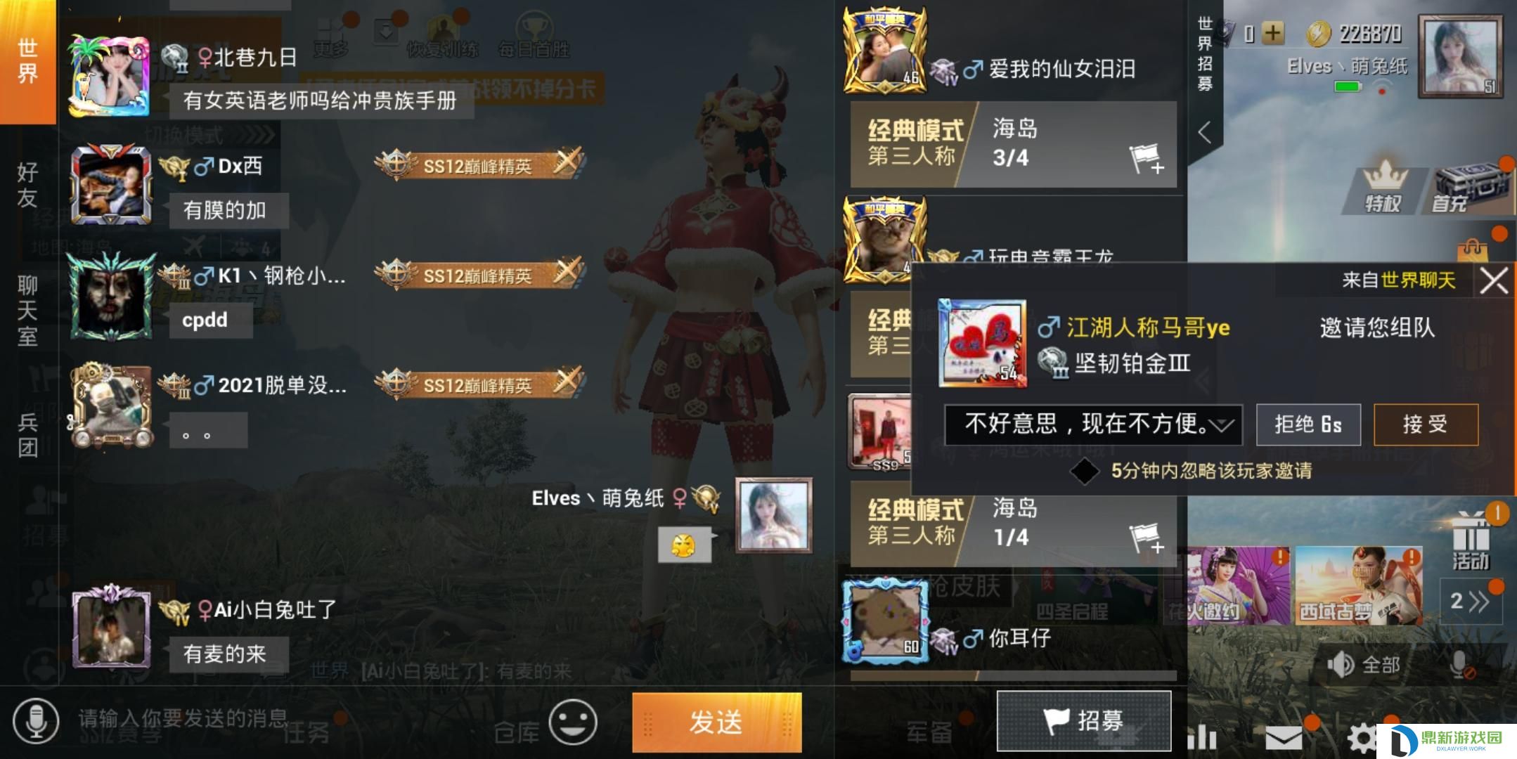 和平精英屏蔽好友怎么恢复（和平精英怎么屏蔽和拉黑）