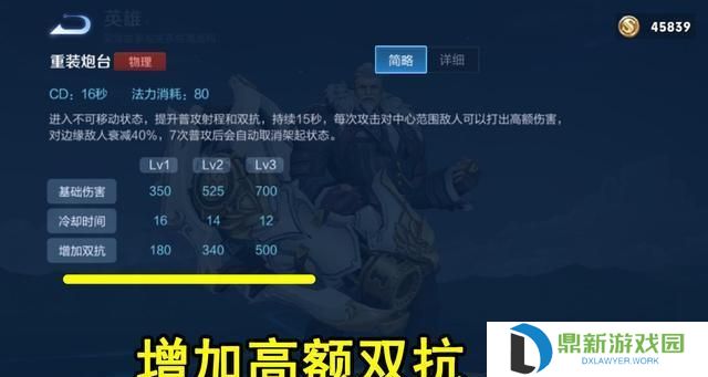 帝国战纪黄忠出装攻略（黄忠输出绝对利器，掌握关键装备指南）
