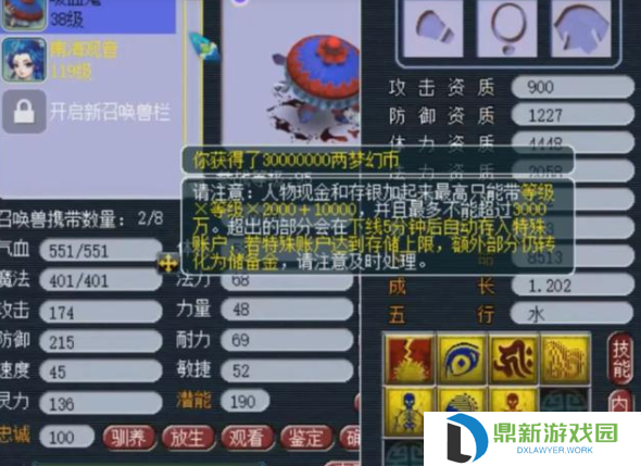 梦幻西游召唤兽技能顺序图一览(梦幻西游技能冲突图)