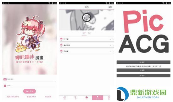 哔咔漫画官方网页版入口链接（哔咔韩漫无删减无遮挡免费观看）