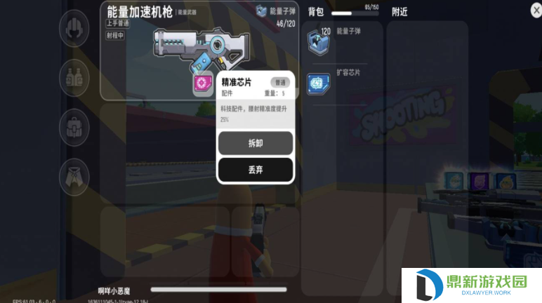 香肠派对能量加速机枪配件怎么搭配?香肠派对能量加速机枪配件搭配攻略