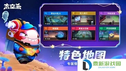 太空行动自创身份叛徒怎么样?太空行动自创身份叛徒角色介绍