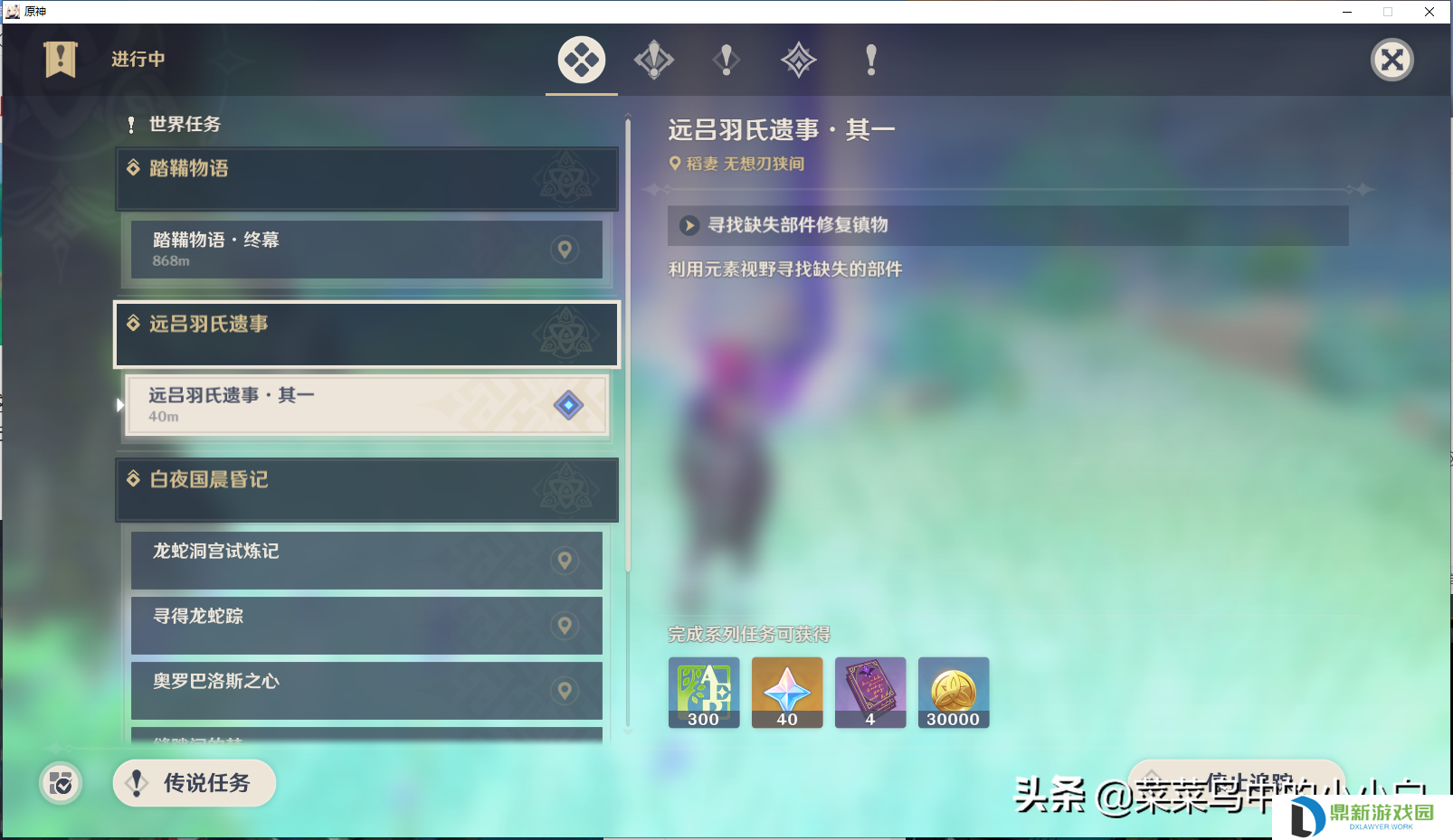 原神八酝岛天气一直下雨怎么解决（阵代屋敷的副本如何开启）