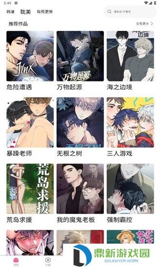 韩国韩漫无删减无遮挡免费观看入口（韩国漫画免费在线链接页面弹窗观看）