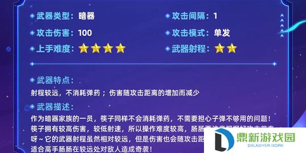 香肠派对筷子怎么样?香肠派对筷子武器介绍