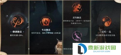 哈利波特:魔法觉醒林中蹊径怎么打?哈利波特:魔法觉醒林中蹊径打法攻略