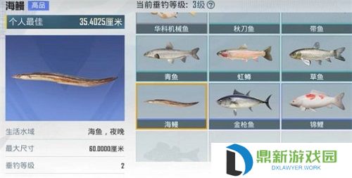 和平精英垂钓等级怎么提升?和平精英垂钓等级的提升攻略