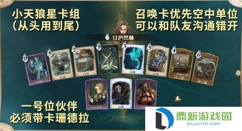 哈利波特:魔法觉醒林中蹊径怎么打?哈利波特:魔法觉醒林中蹊径打法攻略
