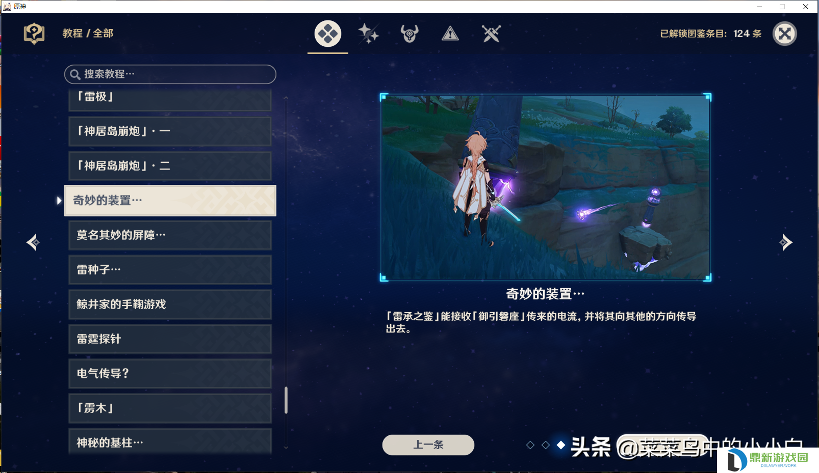 原神八酝岛天气一直下雨怎么解决（阵代屋敷的副本如何开启）
