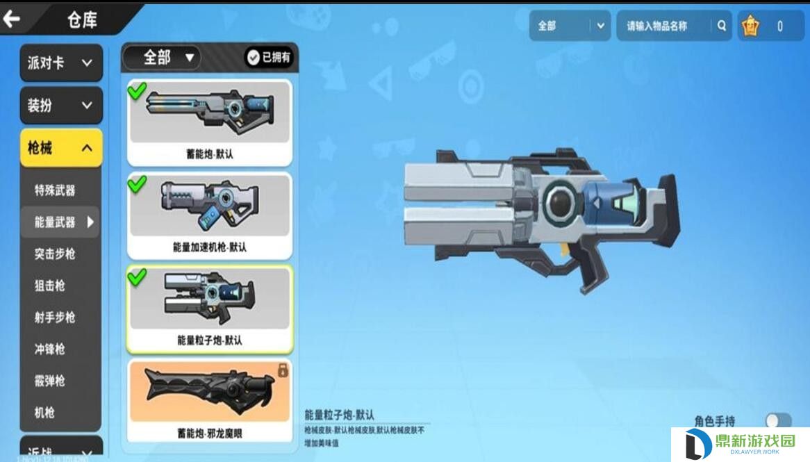 香肠派对能量粒子炮怎么样?香肠派对能量粒子炮性能介绍