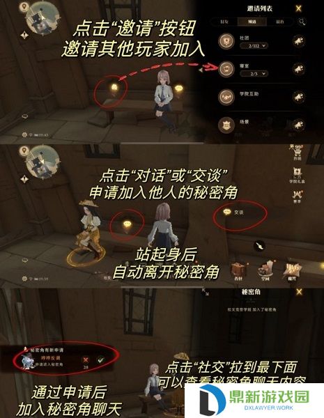 哈利波特:魔法觉醒秘密角怎么进入?哈利波特:魔法觉醒秘密角进入方法