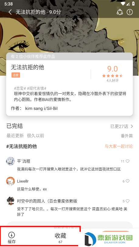 喵趣漫画免费小说观看入口（喵趣漫画官网地址链接分享）