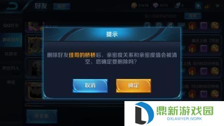 王者荣耀删除游戏好友（删除好友后对方知道吗还能看见吗）