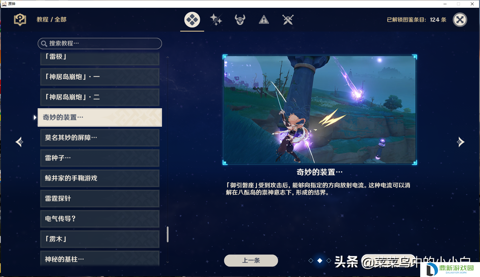 原神八酝岛天气一直下雨怎么解决（阵代屋敷的副本如何开启）