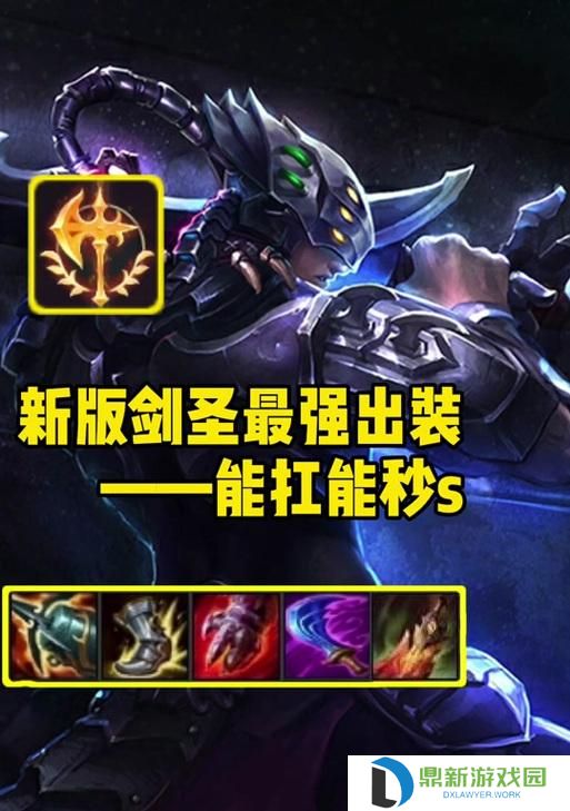 剑圣如何防御敌人出装攻略（剑圣出装防御全攻略）