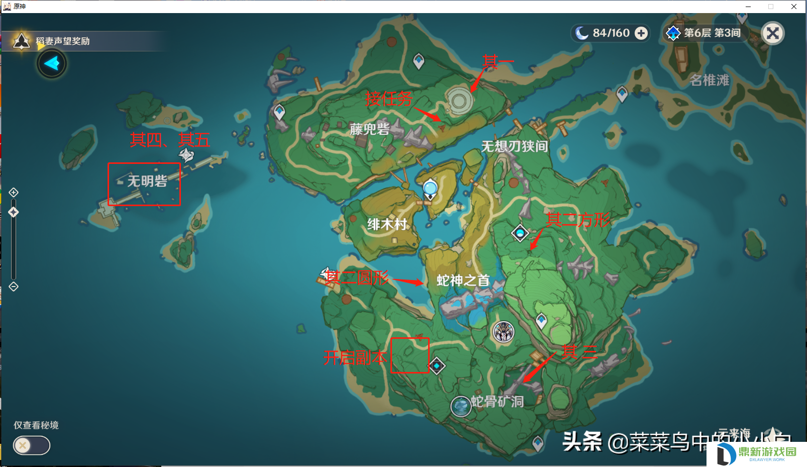 详细阅读:原神八酝岛怎么停雨(八酝岛天气任务攻略大全) 原神八酝岛怎么停雨(八酝岛天气任务攻略大全)
