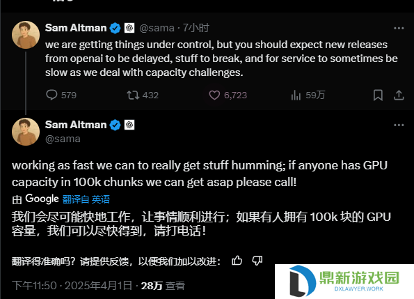 ChatGPT 图像生成功能火爆，OpenAI CEO 称容量问题将导致产品延期