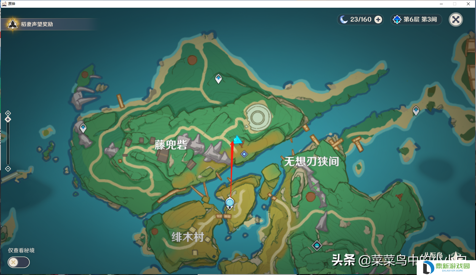原神八酝岛天气一直下雨怎么解决（阵代屋敷的副本如何开启）