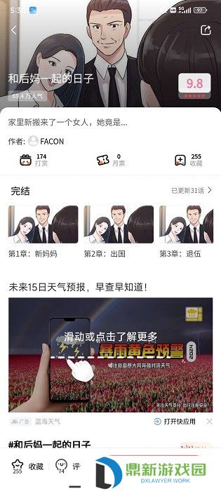 虫虫韩漫无删减无遮挡免费观看入口（虫虫漫画免费在线链接页面弹窗观看）