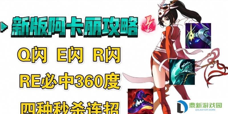 最新攻略（为你呈现最强单炼金出装，带你登顶排位赛）