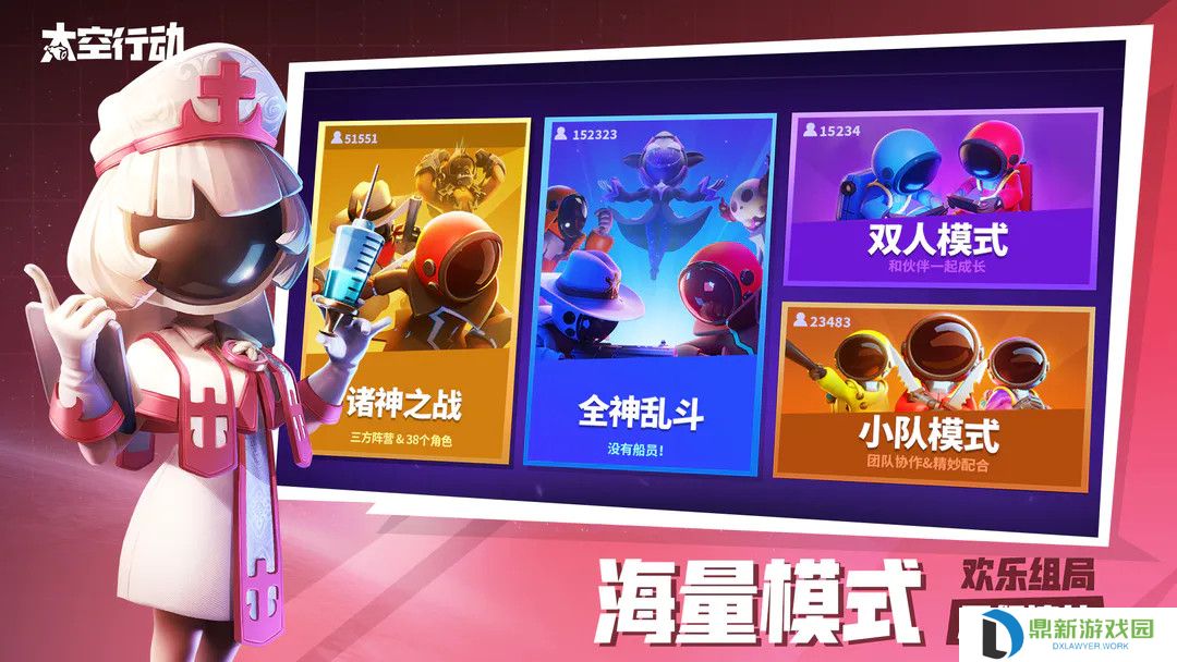 太空行动小丑怎么玩?太空行动小丑玩法攻略