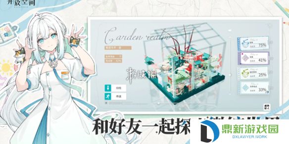 开放空间绿荫双桥怎么过-开放空间樱庭世界昼绿荫双桥副本速通攻略