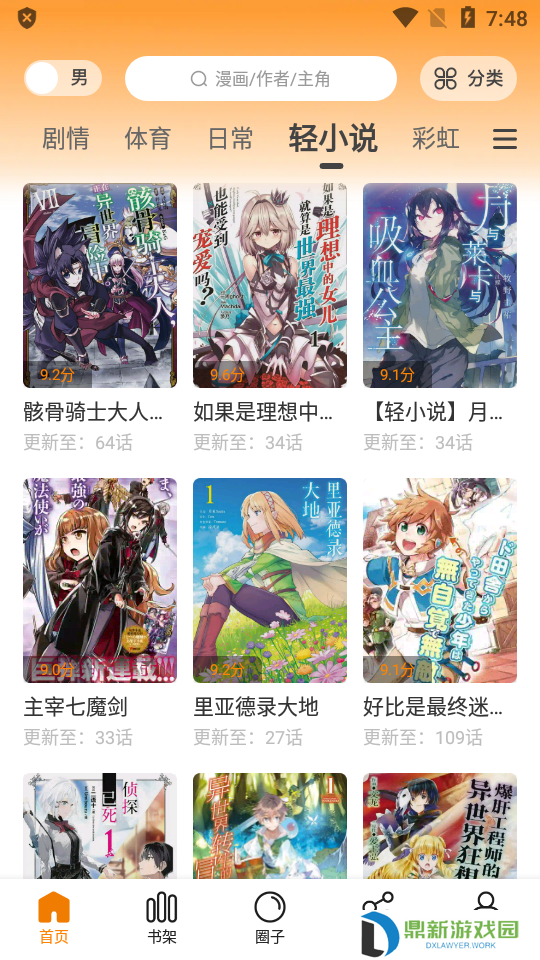 包子漫画网站在线入口登陆（包子漫画网页入口弹窗）