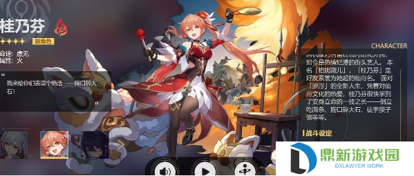 崩坏：星穹铁道桂乃芬天赋怎么快速升级?崩坏：星穹铁道桂乃芬天赋快速升级攻略