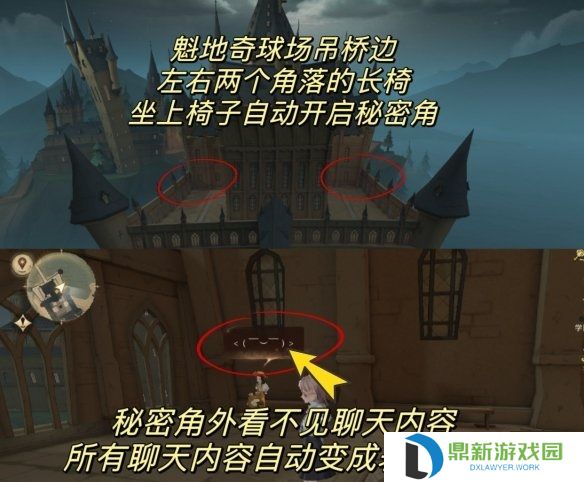 哈利波特:魔法觉醒秘密角怎么进入?哈利波特:魔法觉醒秘密角进入方法