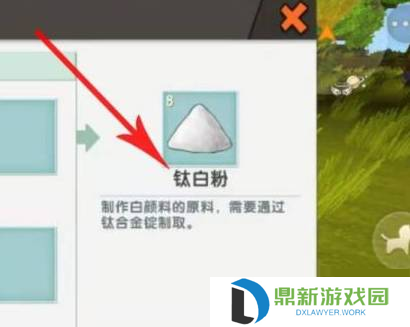 迷你世界钛**怎么合成?迷你世界钛**合成攻略