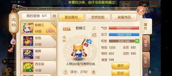 详细阅读:梦幻诛仙里宠物怎么变异,揭秘宠物变异之路,打造最强战斗伙伴 梦幻诛仙里宠物怎么变异,揭秘宠物变异之路,打造最强战斗伙伴