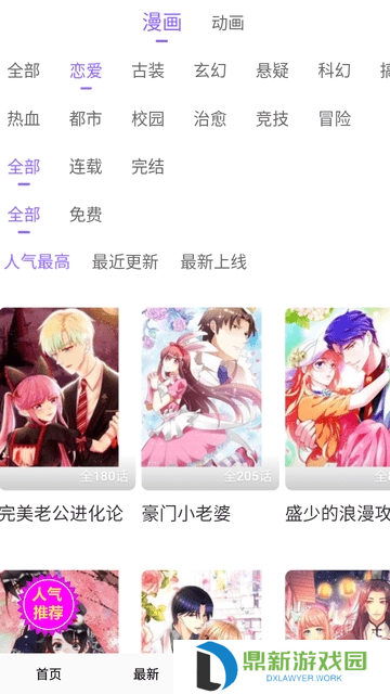 韩国漫画在线免费入口页面弹窗秋蝉（韩国漫画在线观看官网免费阅读链接分享）