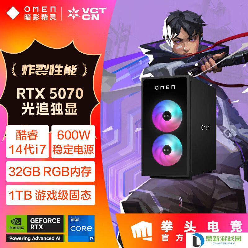 惠普暗影精灵 11 台式机新增“i7-14700F + 32G + 1T + RTX5070”配置售 13999 元