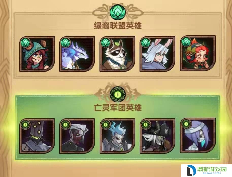 剑与远征英雄强度（英雄培养顺序）