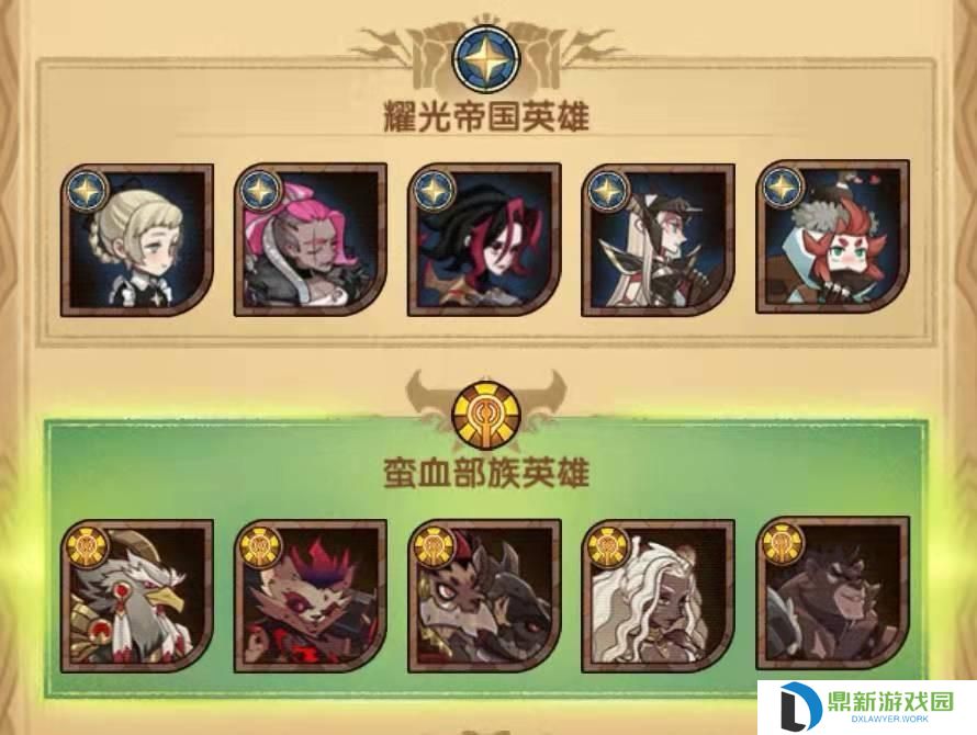 剑与远征英雄强度（英雄培养顺序）
