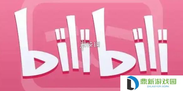 年度小会员是什么-b站年度小会员介绍