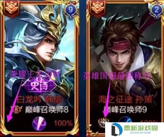 王者荣耀巅峰赛边框标志大全（王者荣耀巅峰赛的边框常识）