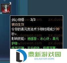 诛仙3逐佩章怎么获得,逐佩章之旅——探寻获取与精炼佩章的奥秘