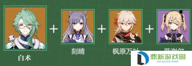 原神白术怎么配队?原神白术配队攻略