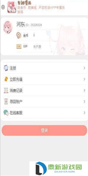 女神漫画下拉式在线入口观看（无删减女神羞免费漫画链接地址）