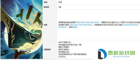 崩坏：星穹铁道托帕光锥怎么选?崩坏：星穹铁道托帕光锥选择推荐
