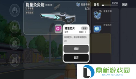 香肠派对能量炙炙炮配件怎么搭配?香肠派对能量炙炙炮配件搭配推荐