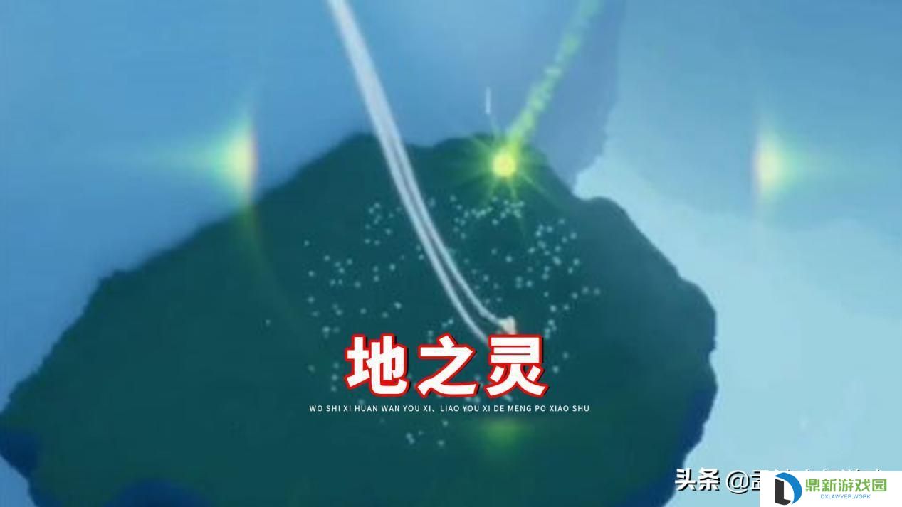 光遇心之灵在哪（光遇五灵怎么找）