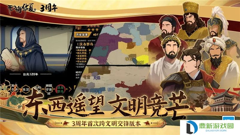 无悔华夏兑换码2025最新