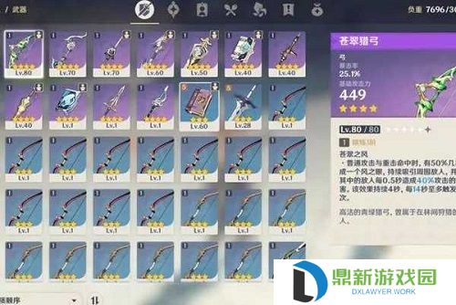 原神菲谢尔武器圣遗物怎么选择?原神菲谢尔武器圣遗物选择推荐
