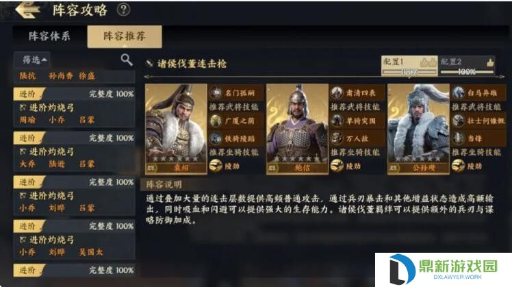 战地无疆连击体系阵容怎么搭配?战地无疆连击体系阵容搭配攻略
