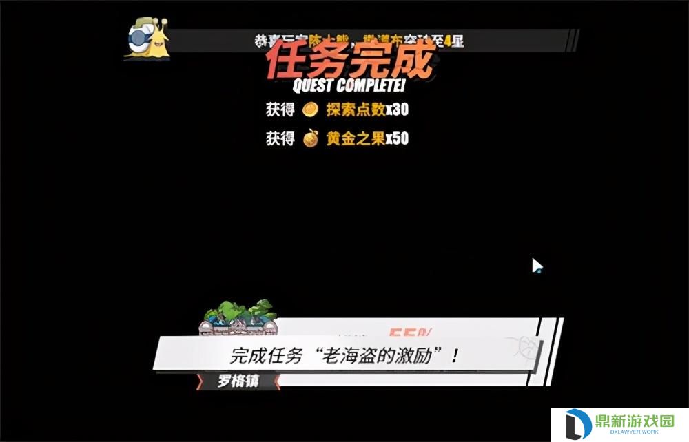航海王热血航线老海盗的激励攻略（激励宝藏任务怎么玩）