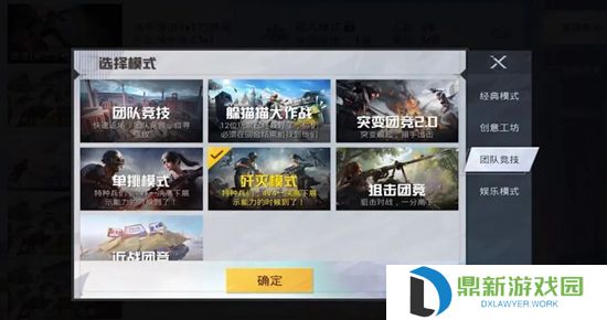 和平精英歼灭模式怎么玩?和平精英歼灭模式玩法攻略